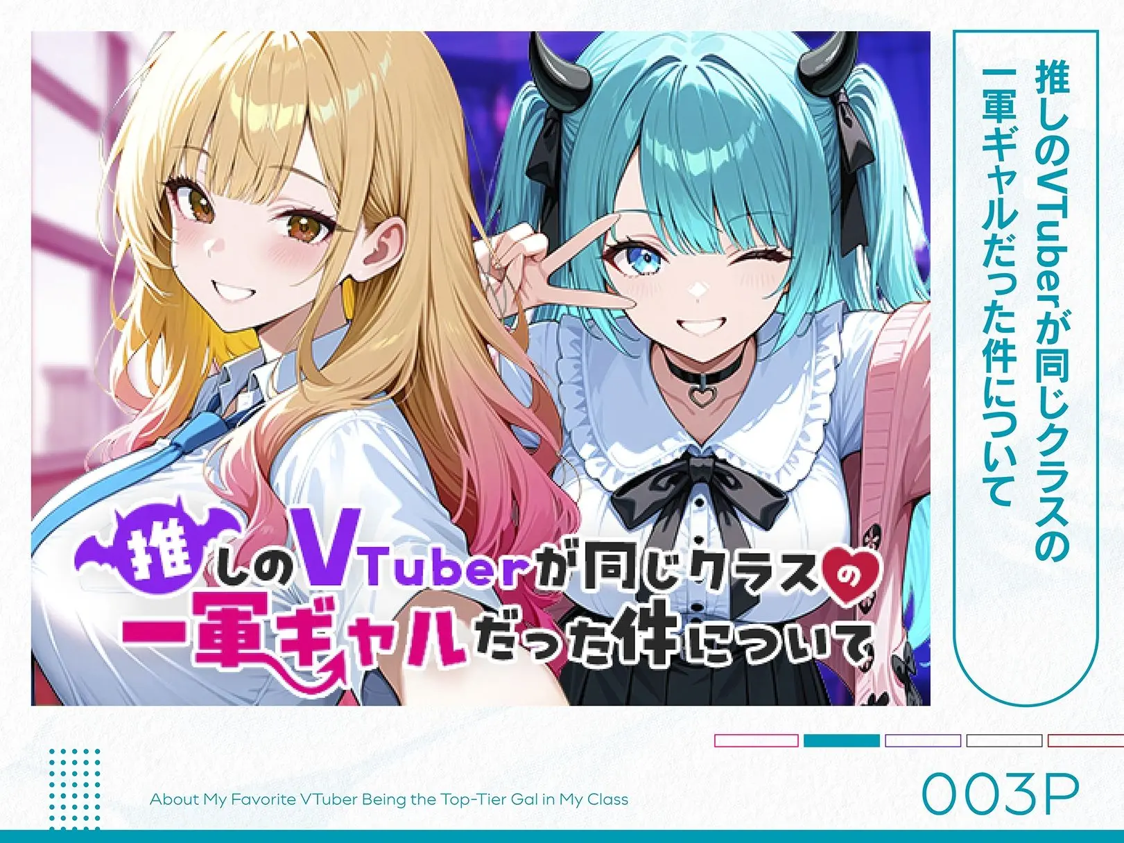 COMICアイル 総集編 2025 vol.4 画像3