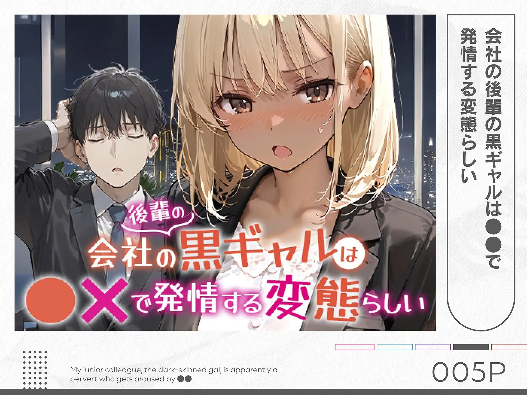 COMICアイル 総集編 2025 vol.4 画像5