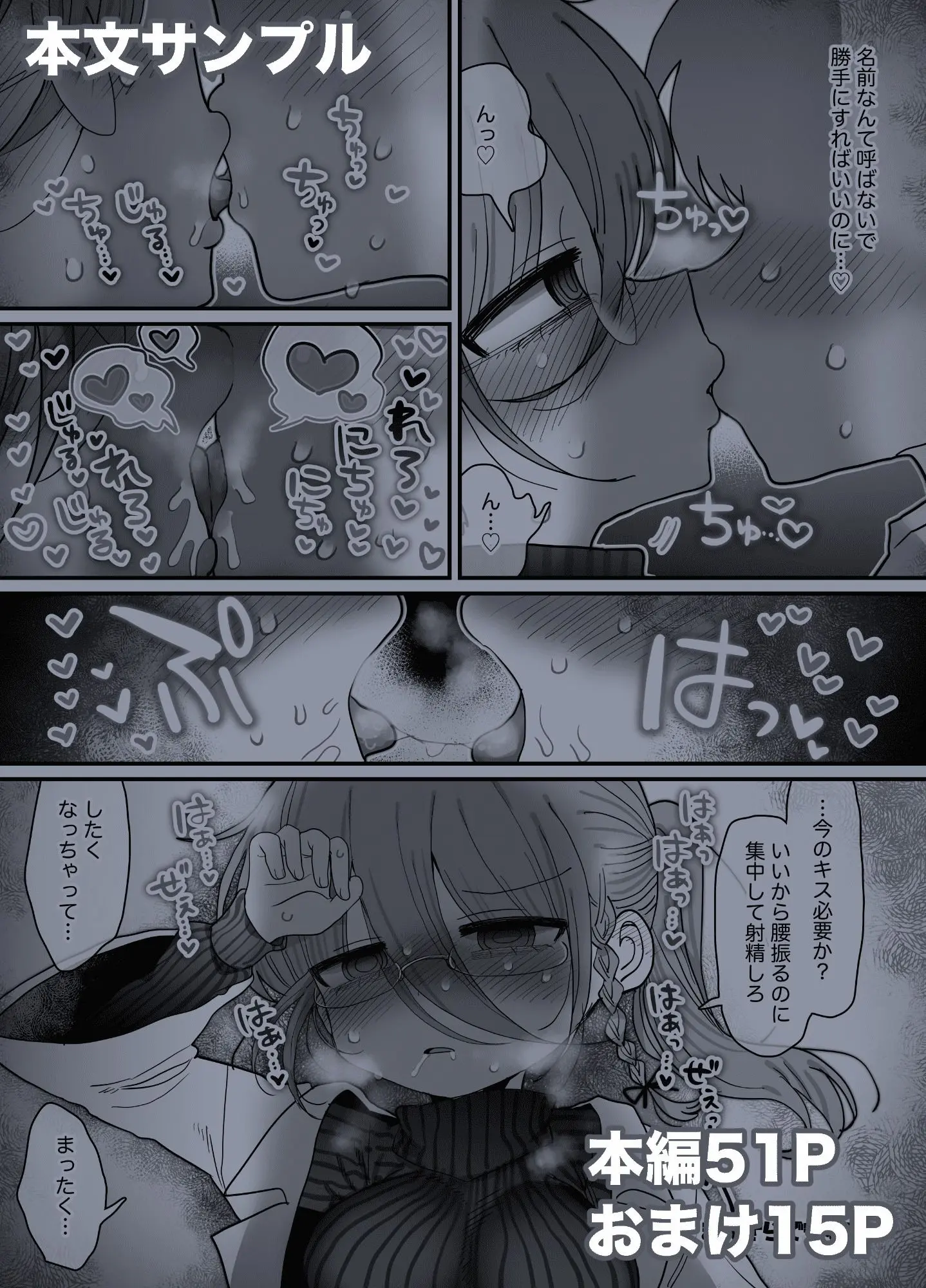 ダウナー眼鏡黒ニット研究者お姉さんとえっちする話。 画像7