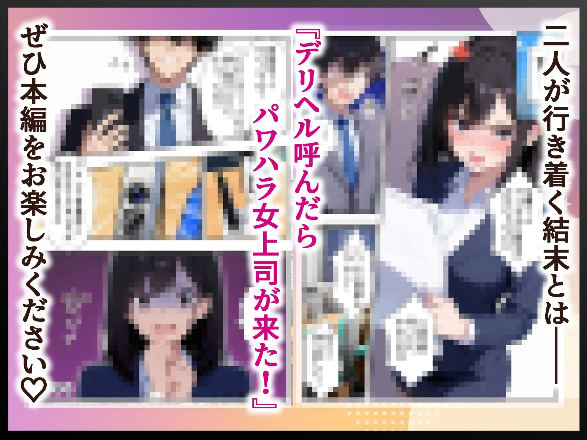 パワハラ女上司の弱みを握ったのでヤリたい放題した話 画像10