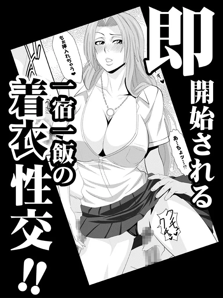 ばくちち! 画像3