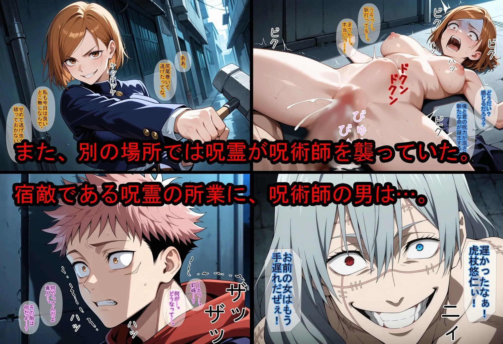 【呪術〇戦】渋谷［凌●］事変 画像6