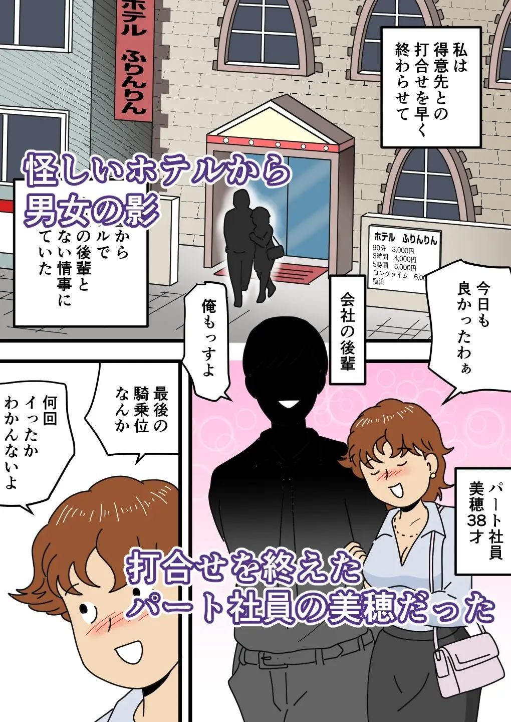 モブ顔の美穂ママ 息子に口止めセックスをする 画像1