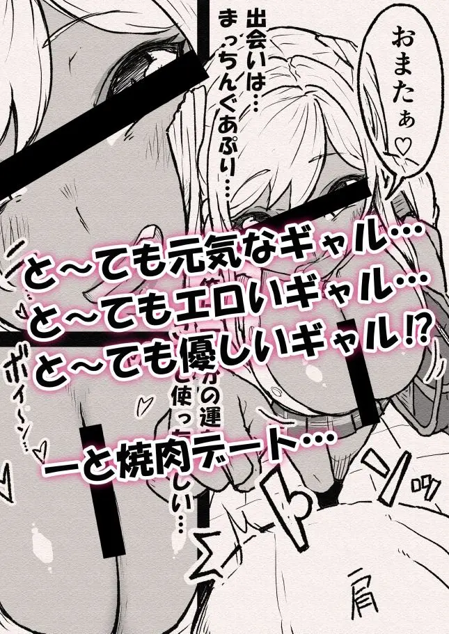 ばるんばるん彼女。〜大興奮の速攻種付け仕込み〜 画像2