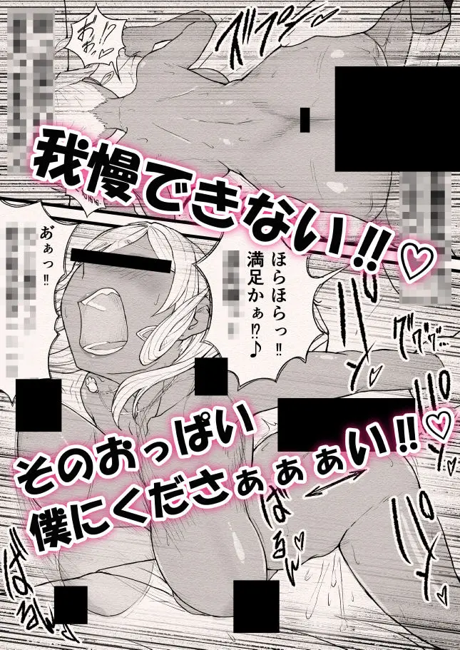 ばるんばるん彼女。〜大興奮の速攻種付け仕込み〜 画像8