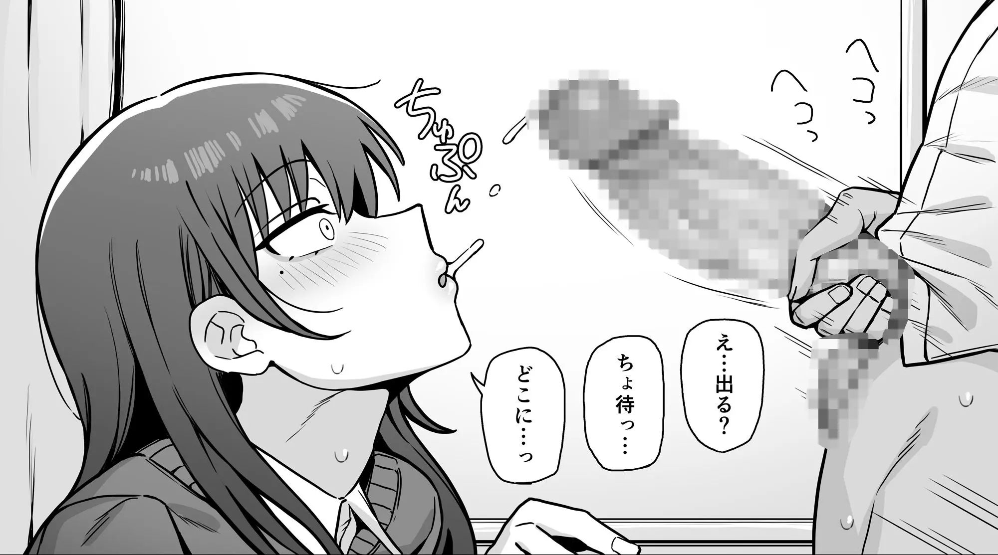 SEXしてくれる妹 画像2