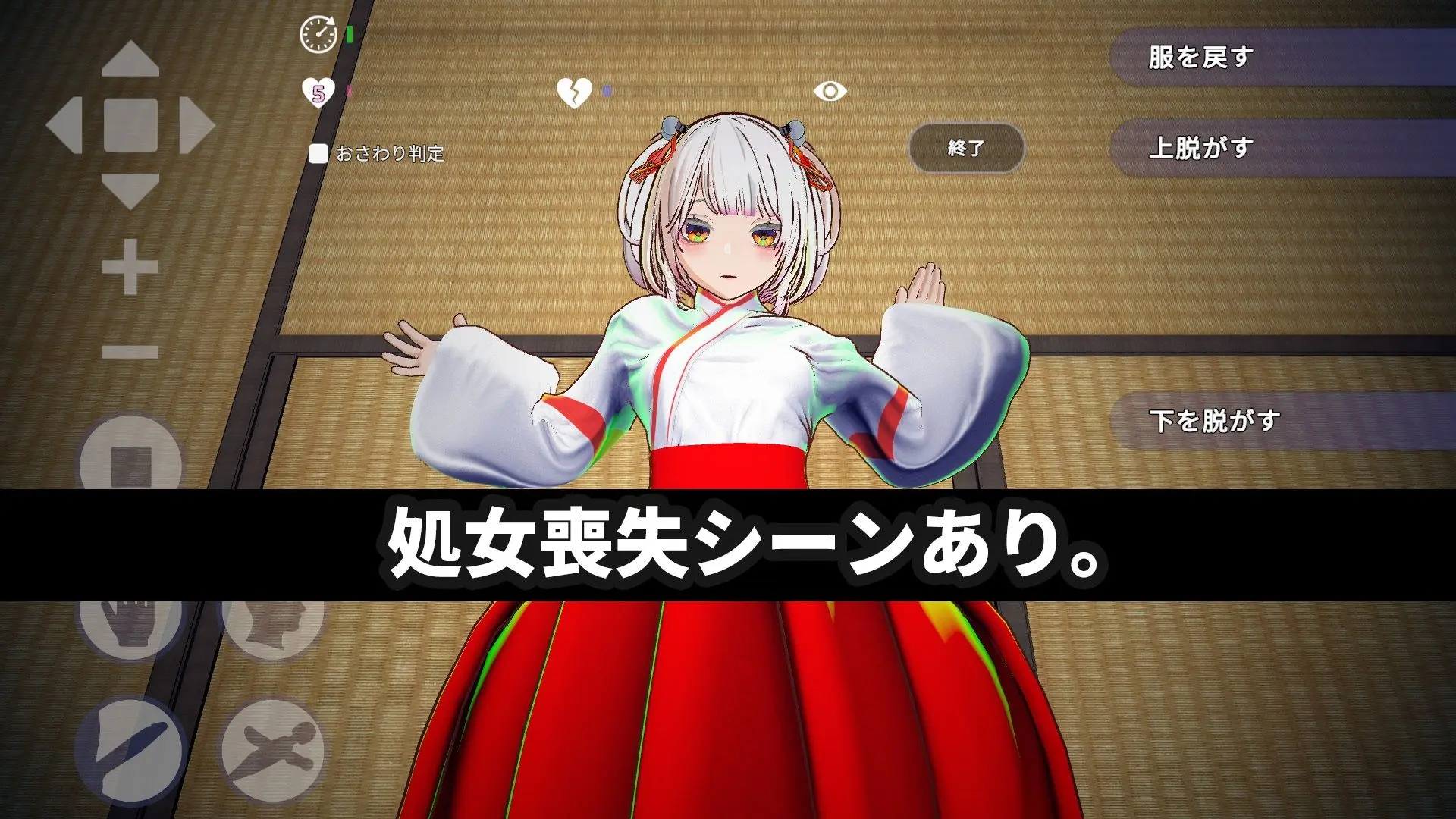 【3Dおさわり特化】処女巫女の霊力供給えっち ─恋人の妹にぶっかけ中出し─ 画像3