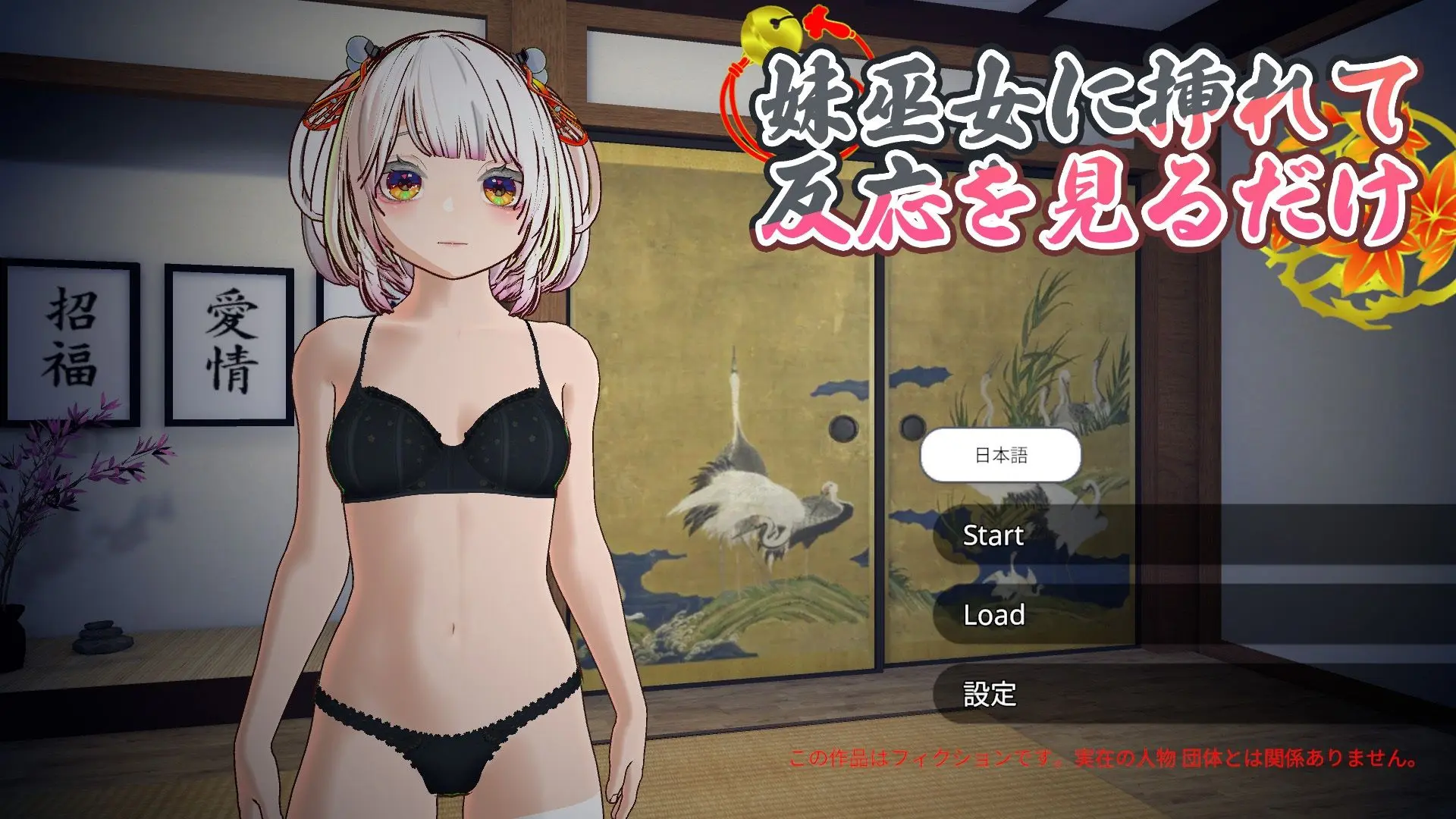 【3Dおさわり特化】処女巫女の霊力供給えっち ─恋人の妹にぶっかけ中出し─ 画像10