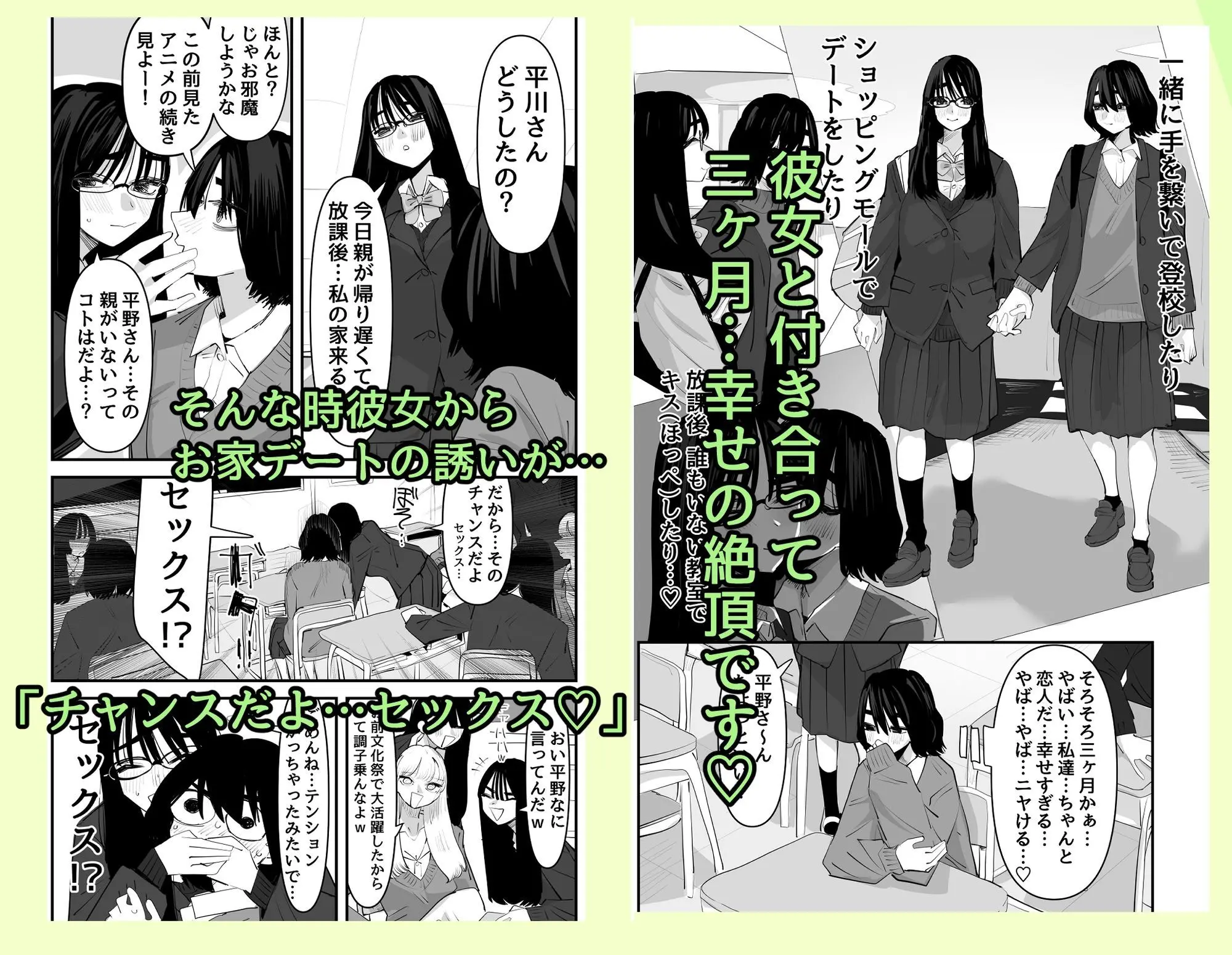 初めての百合セックス 画像1