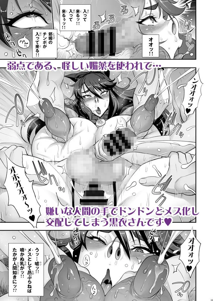 日本ツンツンふたなり妖狐を豚々に躾けちゃうお話 画像3