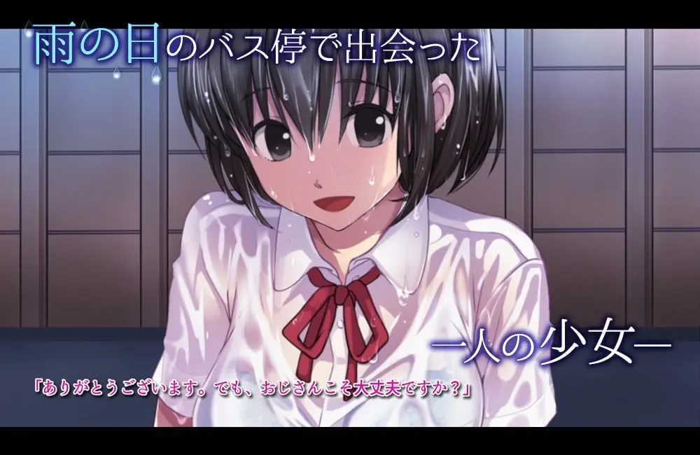 濡れ透けJ○雨宿りレ●プ モーションコミック版 DX 画像1