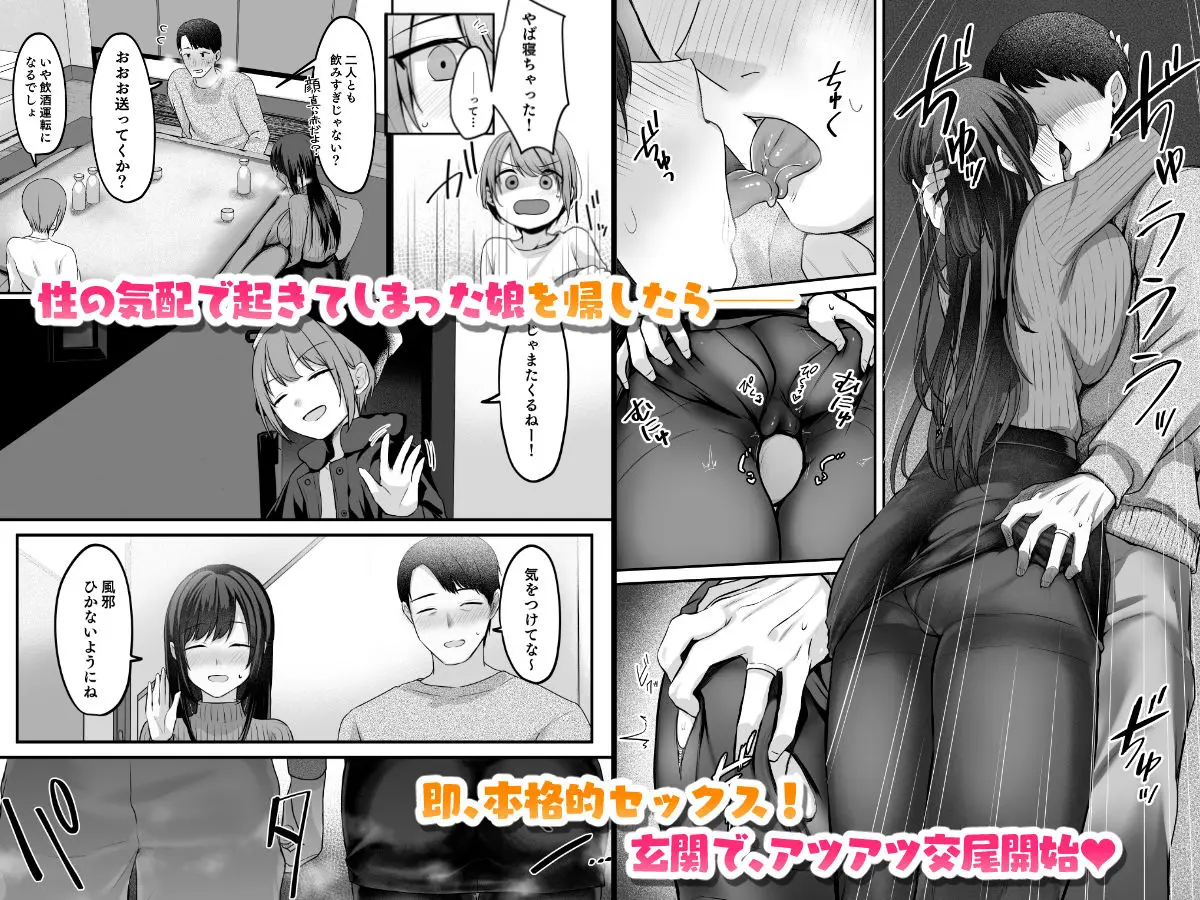娘が不在の間、娘の友達と中だしセックスしまくりました。3.7〜After Happiness  Story〜 画像3