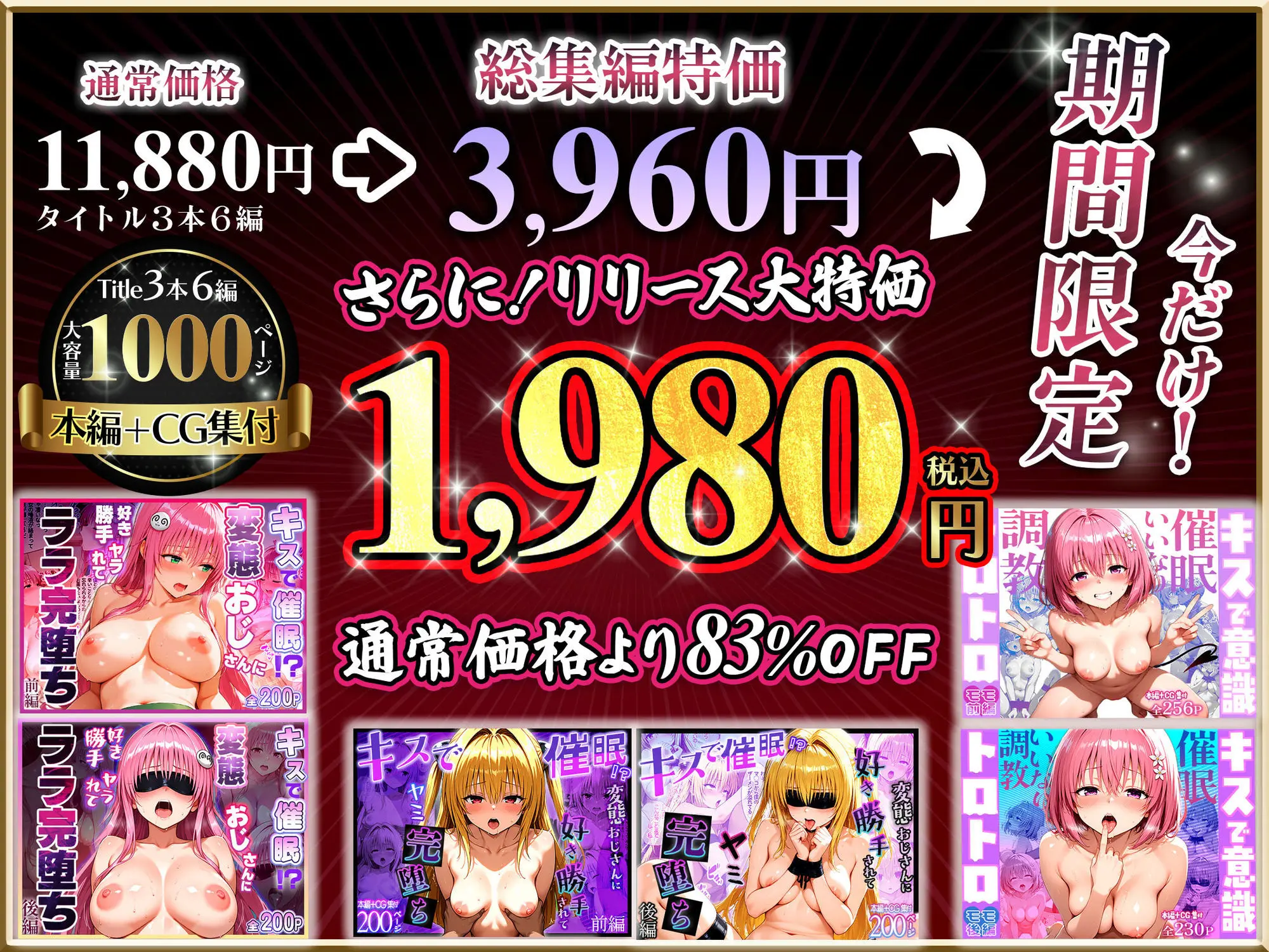 【Part.1】キスで催●シリーズ贅沢イッキ読み！総集編 画像10