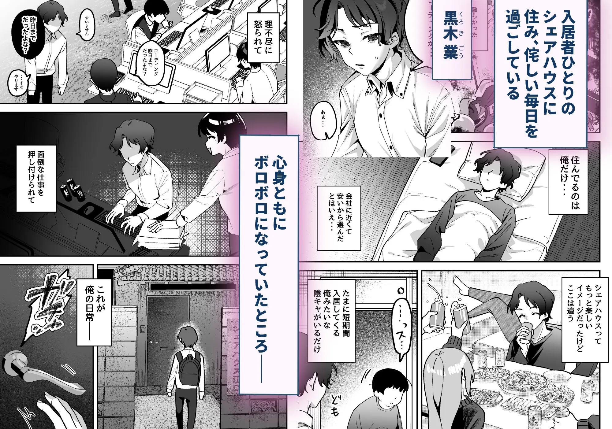 どろあまぴゅっぴゅ 画像1