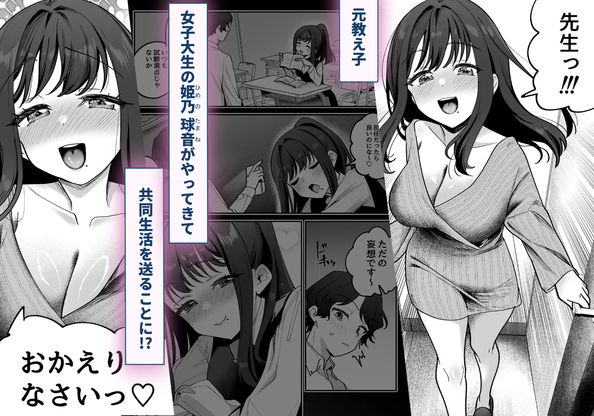 どろあまぴゅっぴゅ 画像2