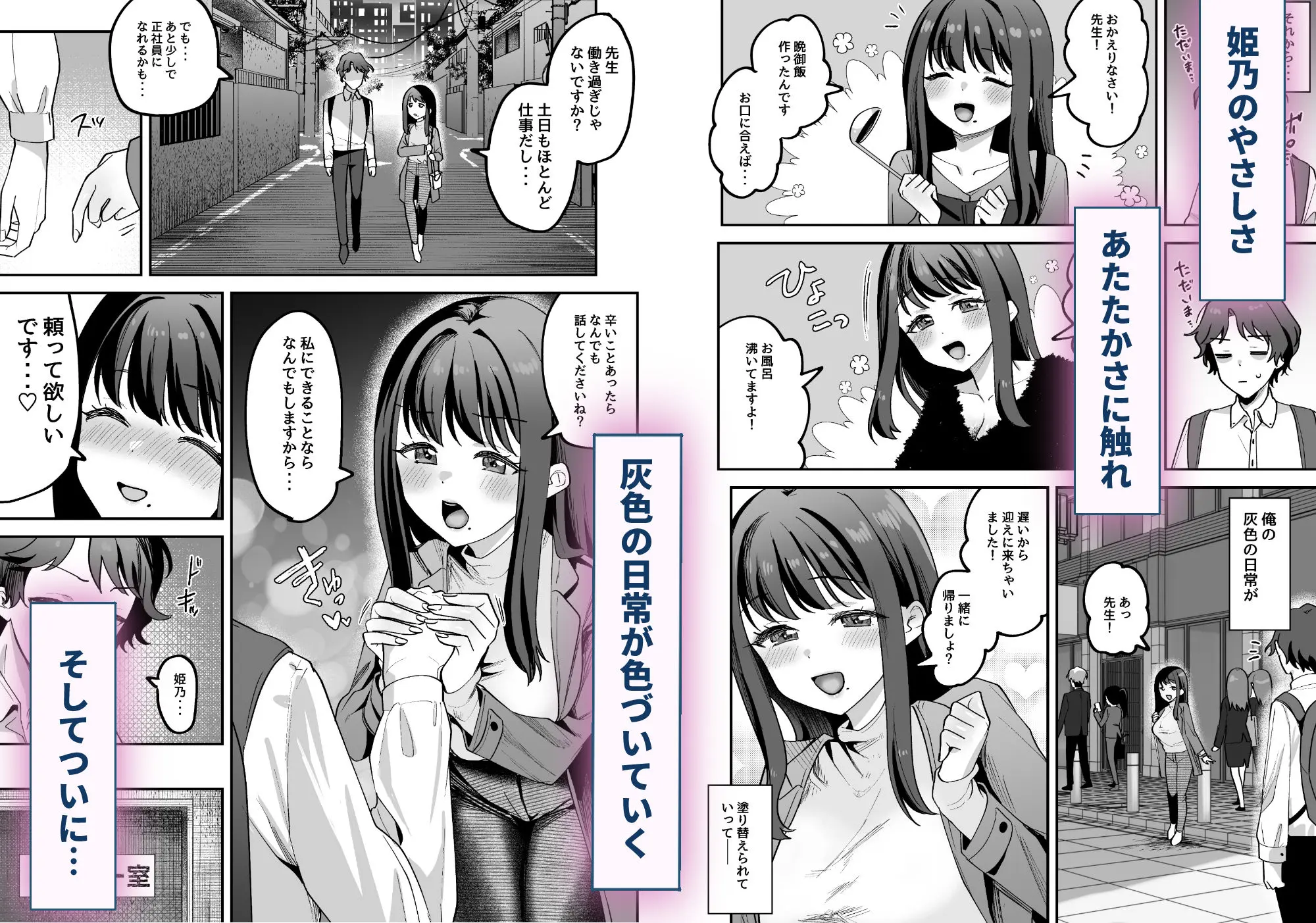 どろあまぴゅっぴゅ 画像3