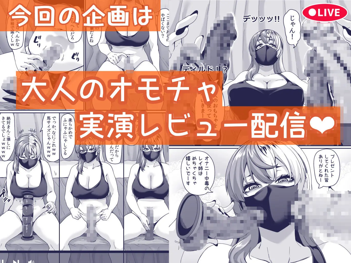 ズボラ姉（配信者）が誤爆エロバズしたから開き直って姉弟でエロ配信する枠2 画像2