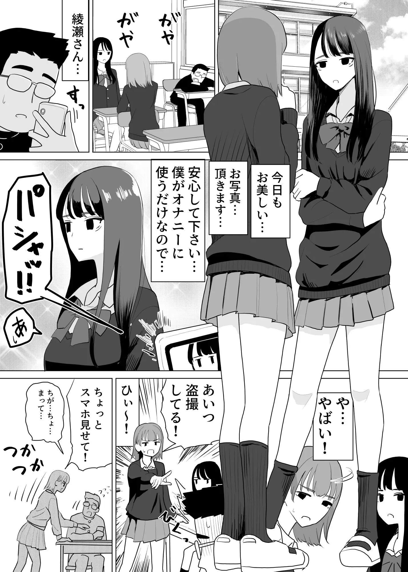 誰かチンチンをさわってるやつがいる 画像1