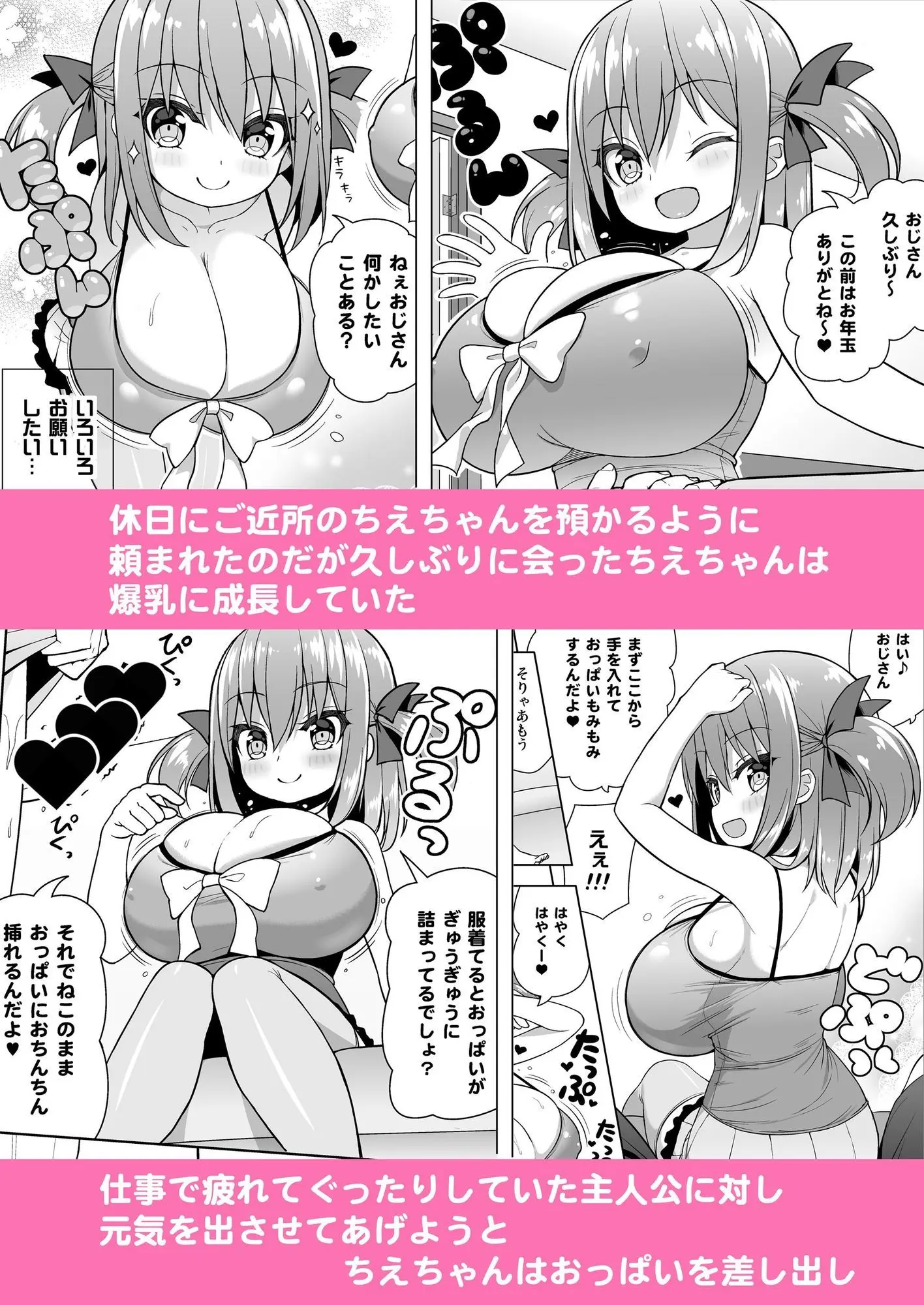 げんきがないならしてあげる 画像1