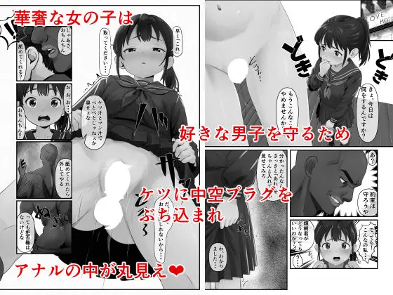 幼馴染が黒人転校生のクソデカチンポでケツ穴マゾ堕ちした話〜完結編〜 画像1