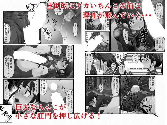 幼馴染が黒人転校生のクソデカチンポでケツ穴マゾ堕ちした話〜完結編〜 画像2