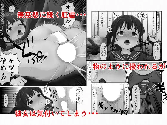 幼馴染が黒人転校生のクソデカチンポでケツ穴マゾ堕ちした話〜完結編〜 画像4