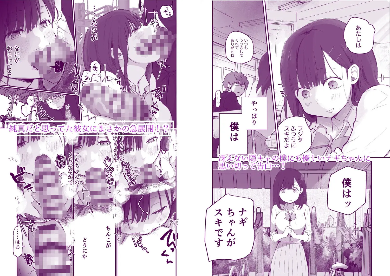 ナギちゃんはみんなのカノジョ 画像2