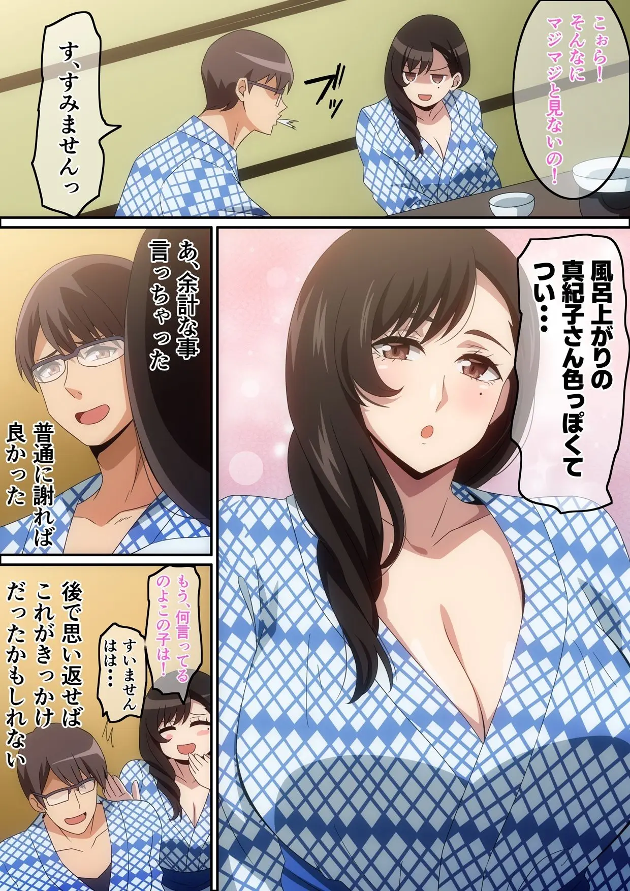 慰安旅行の情事 画像3