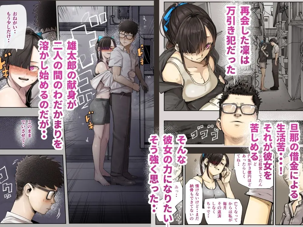 きみの膜を破るのはボクだと思ってた・・3  -再生編- 画像1