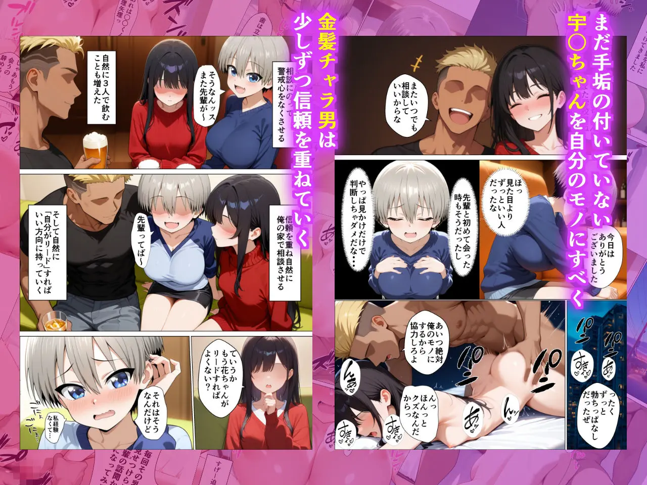 宇〇ちゃんが先輩よりたくましい金髪チャラ男に簡単に寝取られた話 画像2