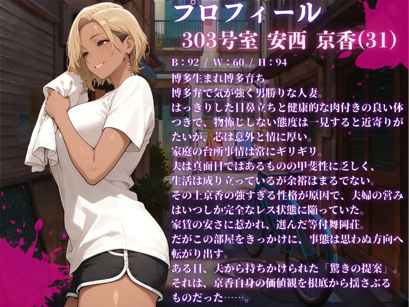 【4K高画質】人妻限定アパート 303号室 安西京香 〜大家のペットになった日編〜 画像2