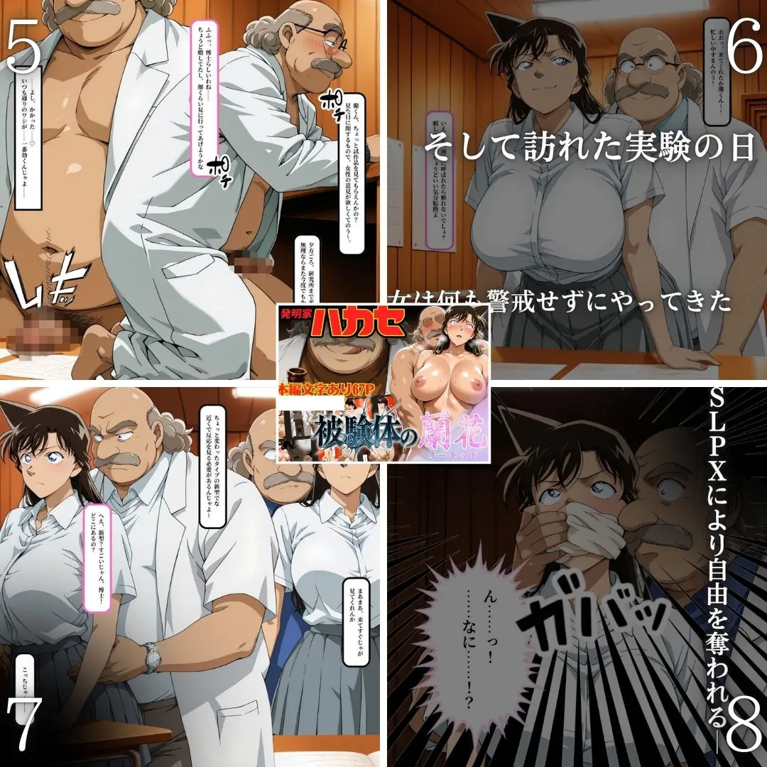 発明家ハカセシリーズ二本立て 博士の罠にハマった2人 画像3