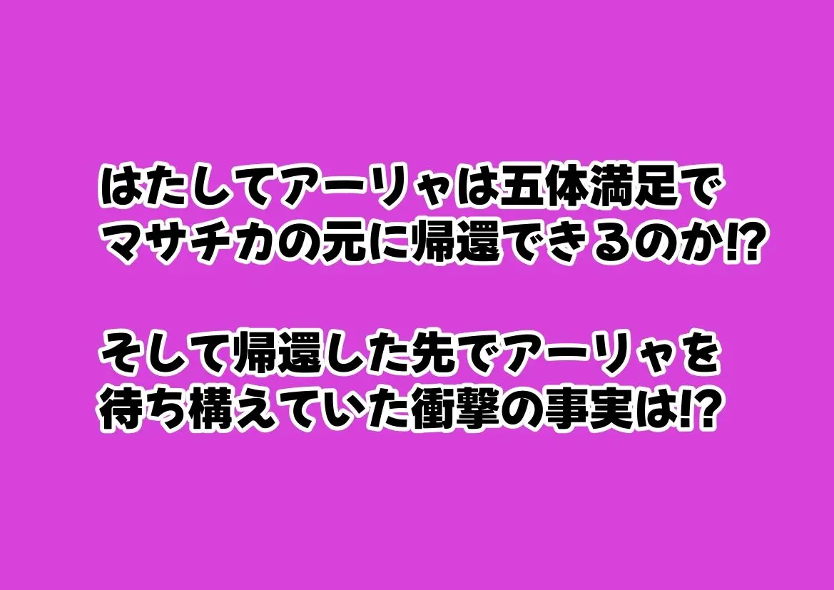 セックスしないと出られない部屋《ロシデ●・アーリャさん》 画像7
