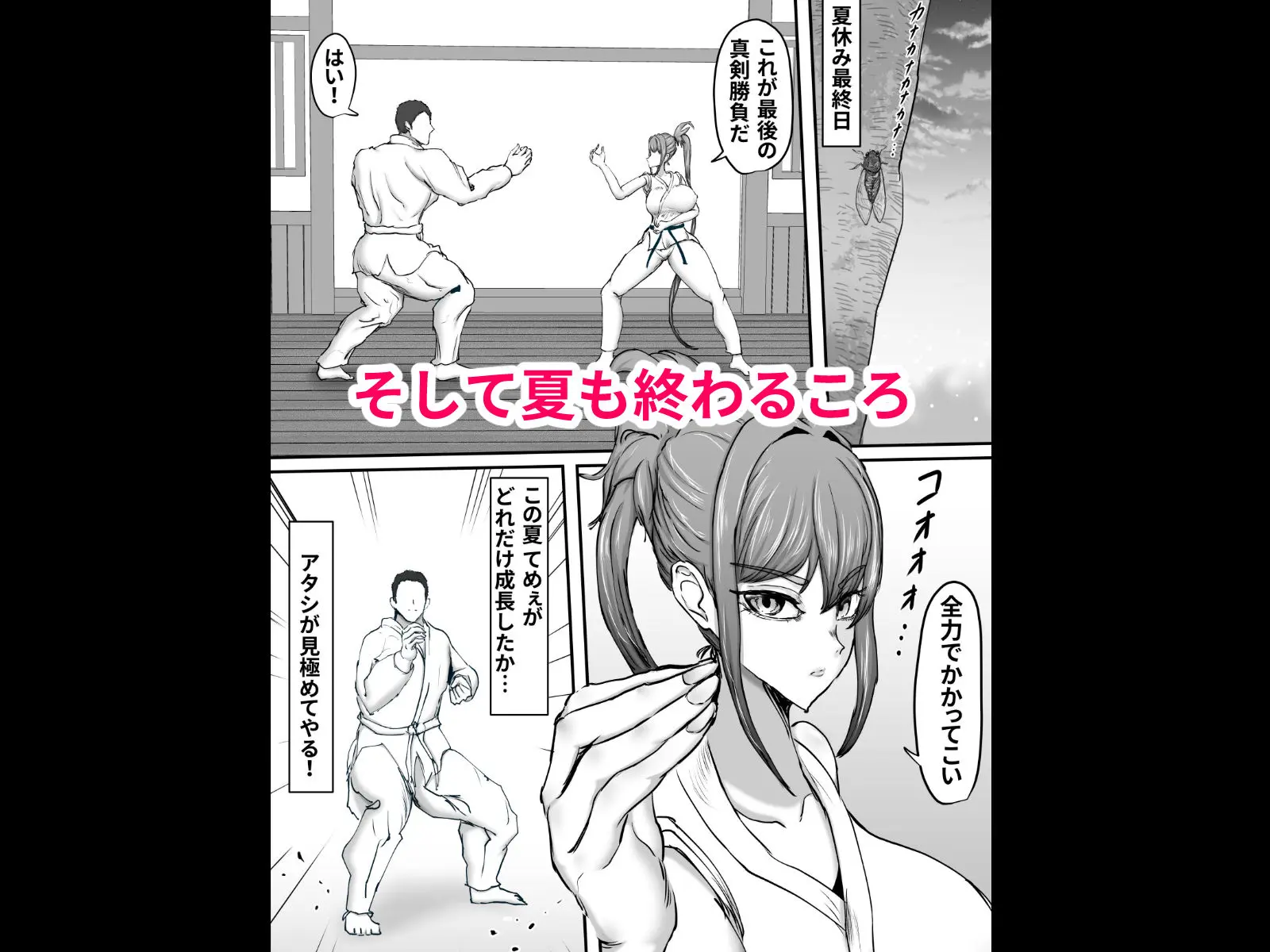 姉御肌のオラオラ番長系ギャルが後輩屈強チンポマーキングにメス顔全開になって堕ちた夏 画像6