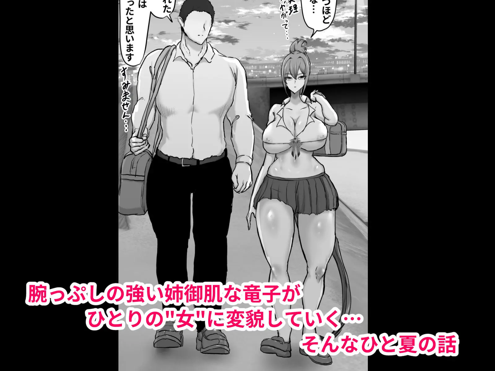 姉御肌のオラオラ番長系ギャルが後輩屈強チンポマーキングにメス顔全開になって堕ちた夏 画像10