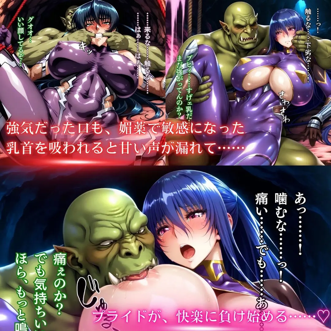 オークにボコられ【ボテ腹エンド】 ASAGI＆RINKO編 画像4