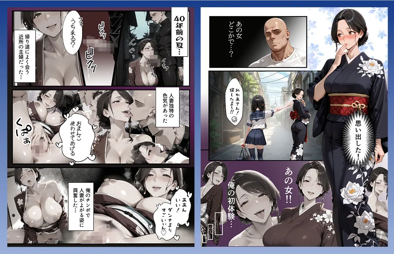 【総集編・セリフ有】催●アプリで人妻を調教したら娘も巻き込んで親子丼になった話〜総集編 2〜 画像3