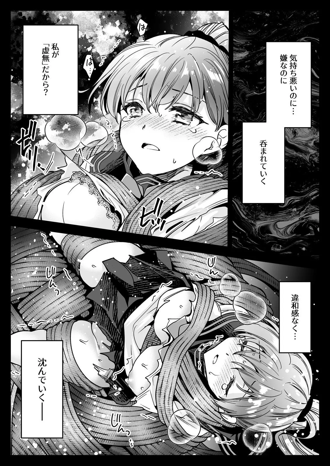 制服触手23 画像1