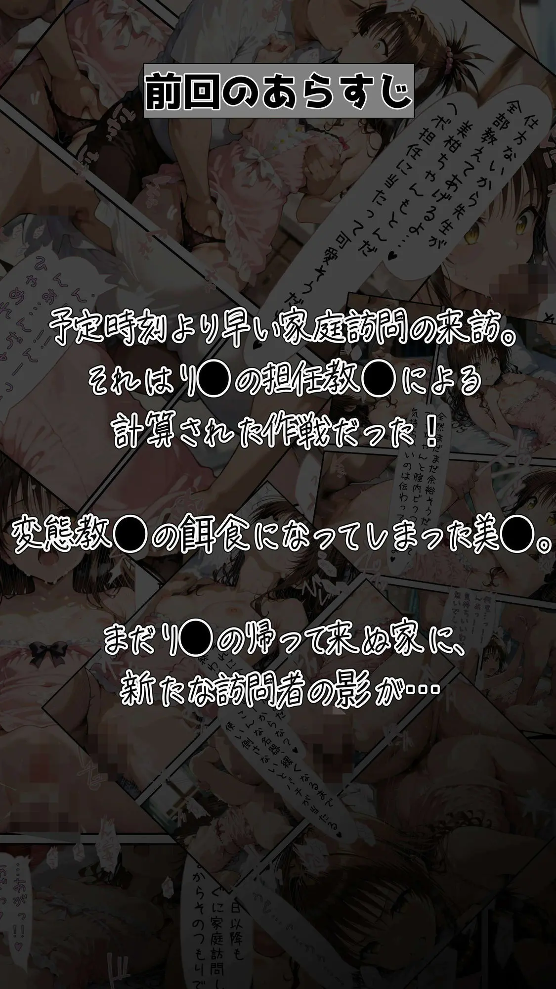 【コミック】結◯家の家庭訪問2 画像2