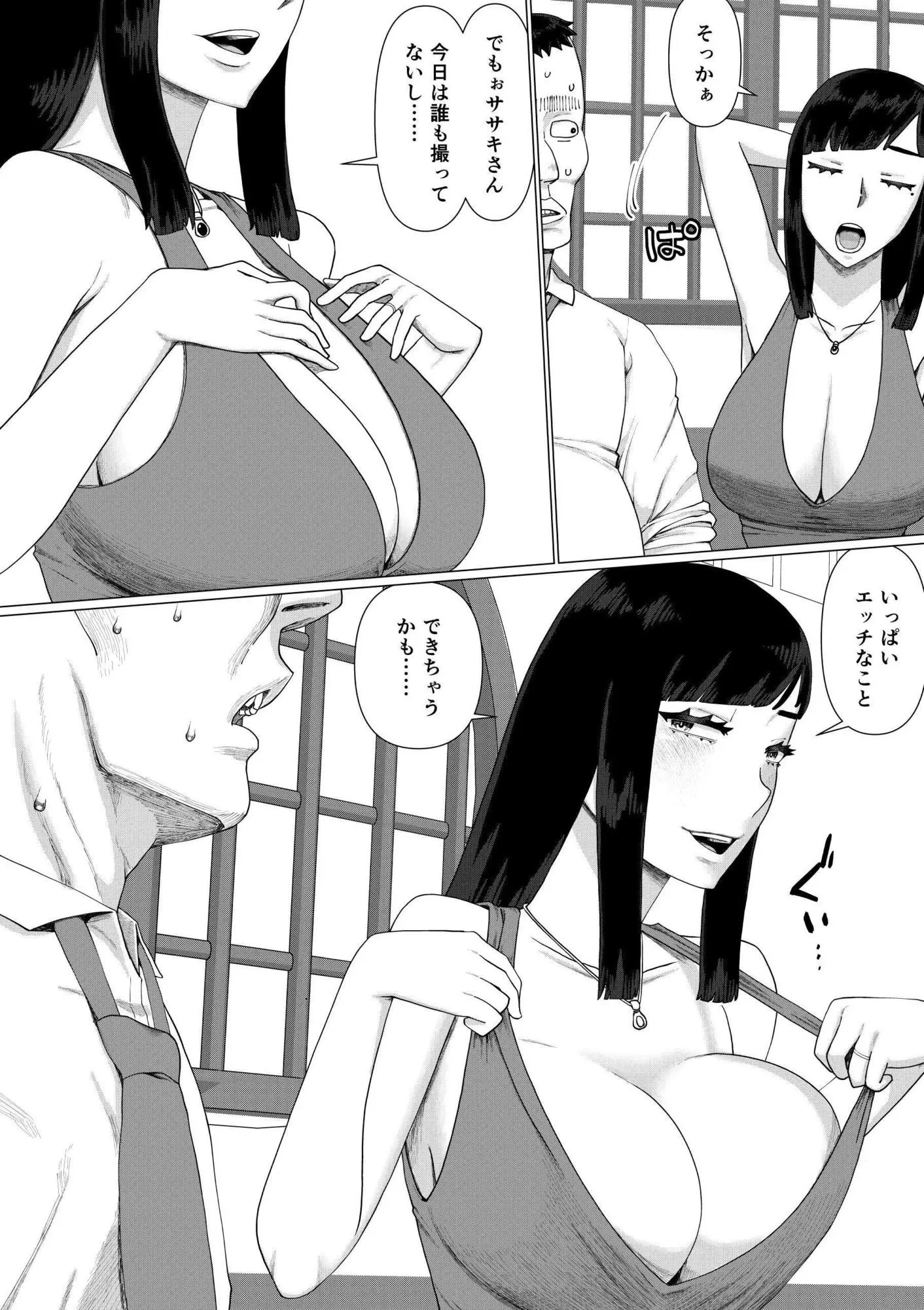 ちえりさんは負けられない！3 -夫公認で誰の精子でも受精する変態便器妻- 第6巻 画像4