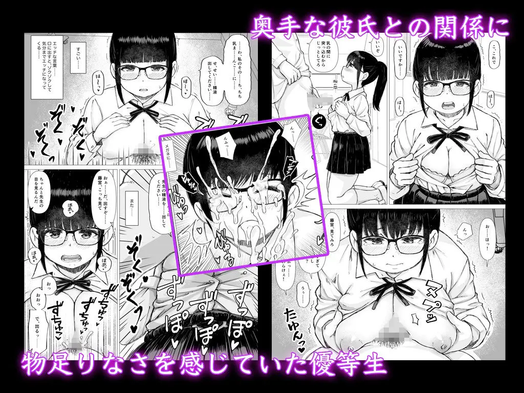 優等生の彼女が中年教師の性処理係に堕ちるまで 画像3