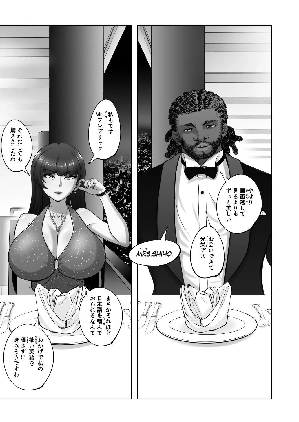 西住流家元vsBBC 画像5