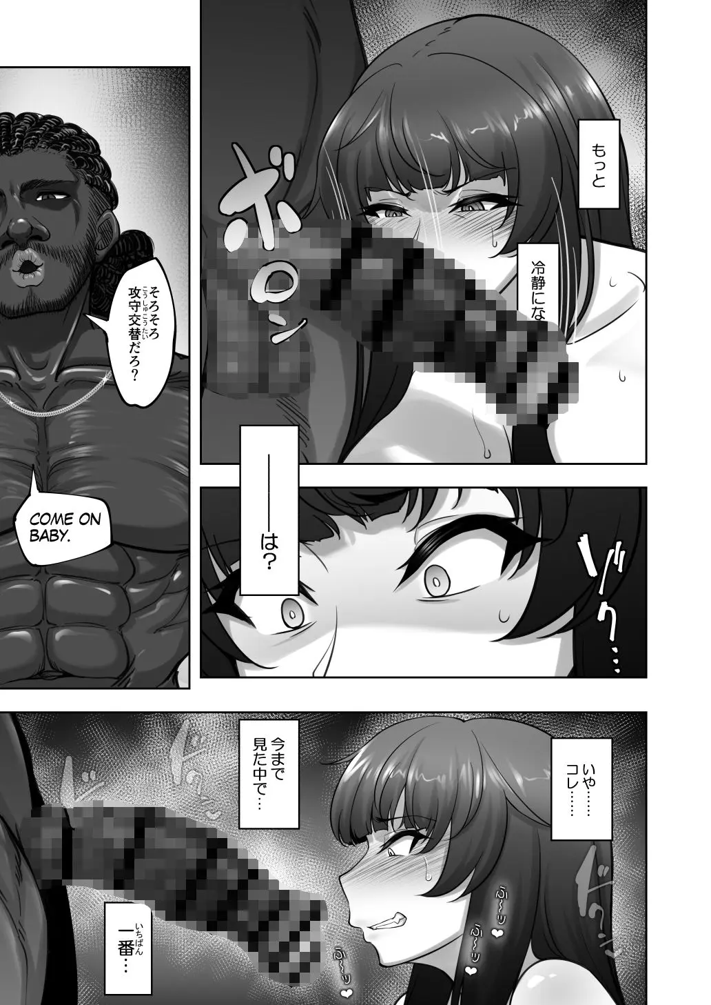 西住流家元vsBBC 画像8