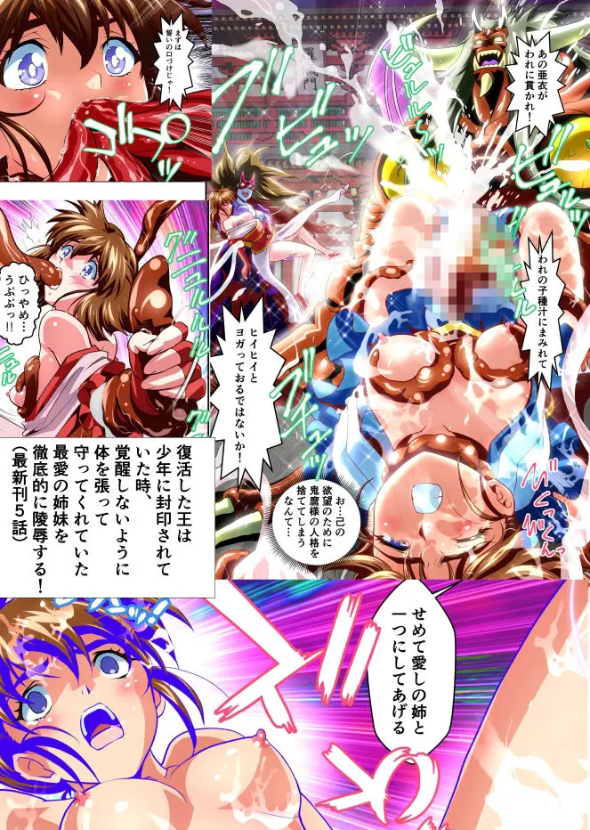 BrakeAngelrebeLXX最終章総集編  堕天姉妹の巻 画像2