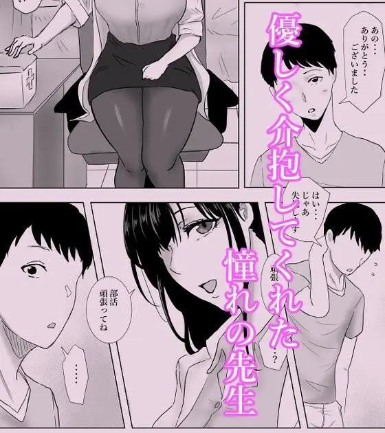 保健室の榊原先生 画像4