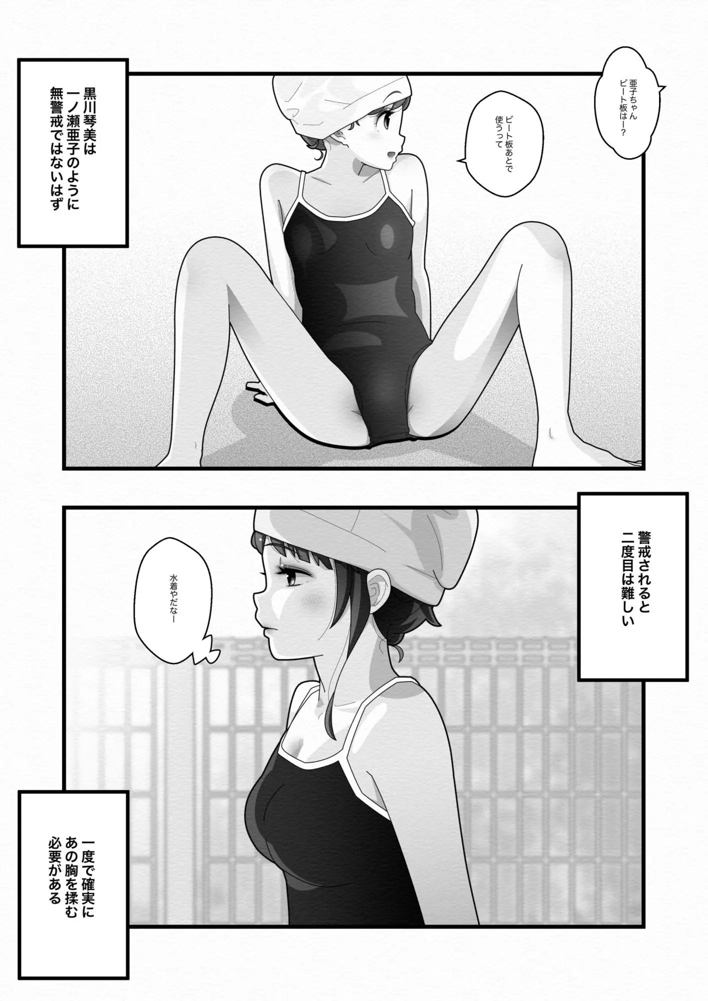 白い夏2〜黒髪巨乳編〜 画像7