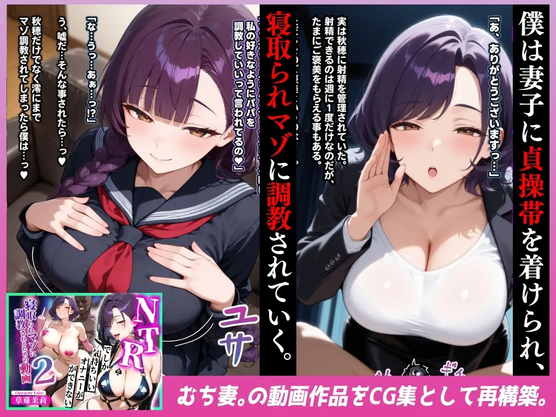 母娘陥落〜黒い巨根に奪われる家庭、寝取られた妻と娘に射精管理される僕〜 画像5