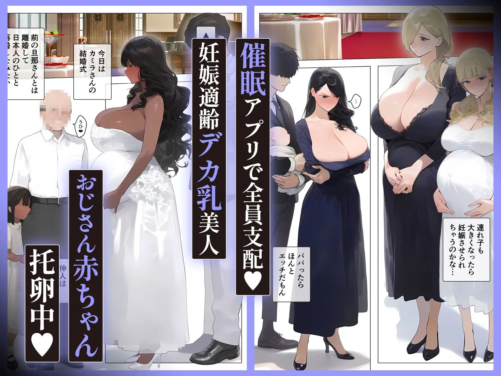 催●アプリで全員支配、妊娠適齢デカ乳美人おじさん赤ちゃん托卵中7 画像6