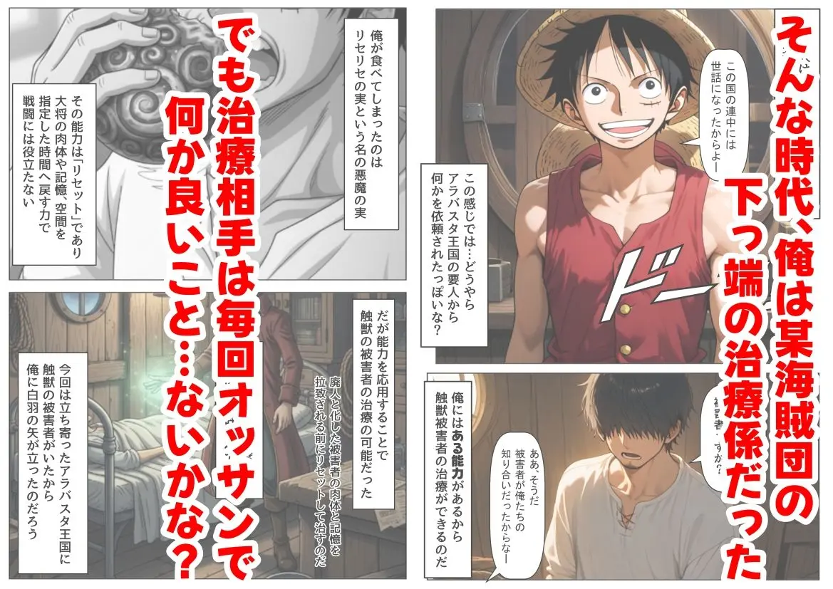 海賊な敗北美女にイタズラ♂してみる《総集編》 画像2