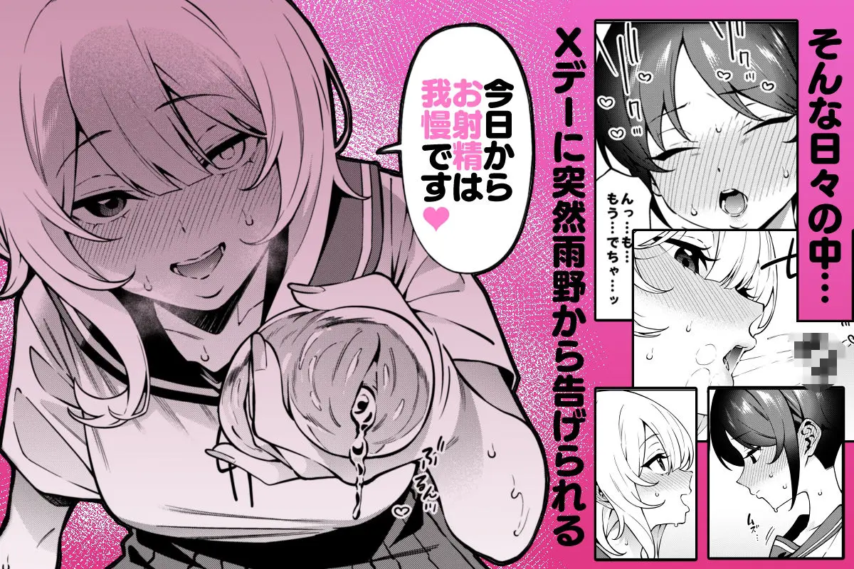 俺のヒミツに触れる指。2 画像2